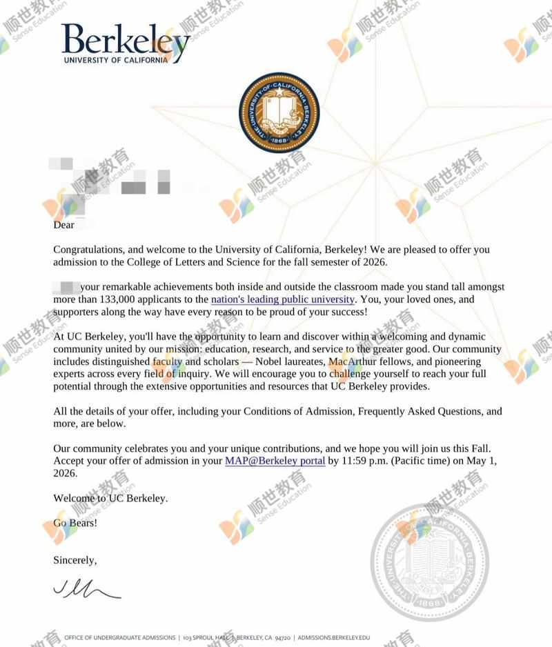 加州大学伯克利分校录取通知书
