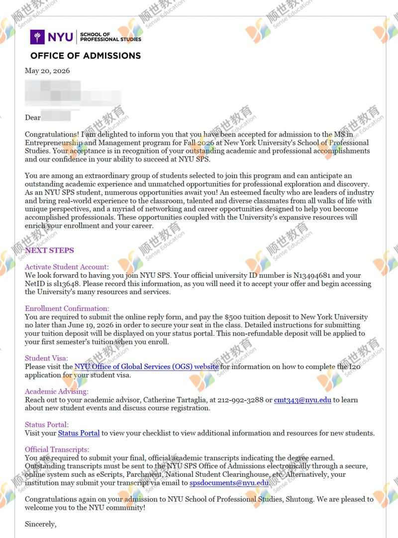 纽约大学录取通知书