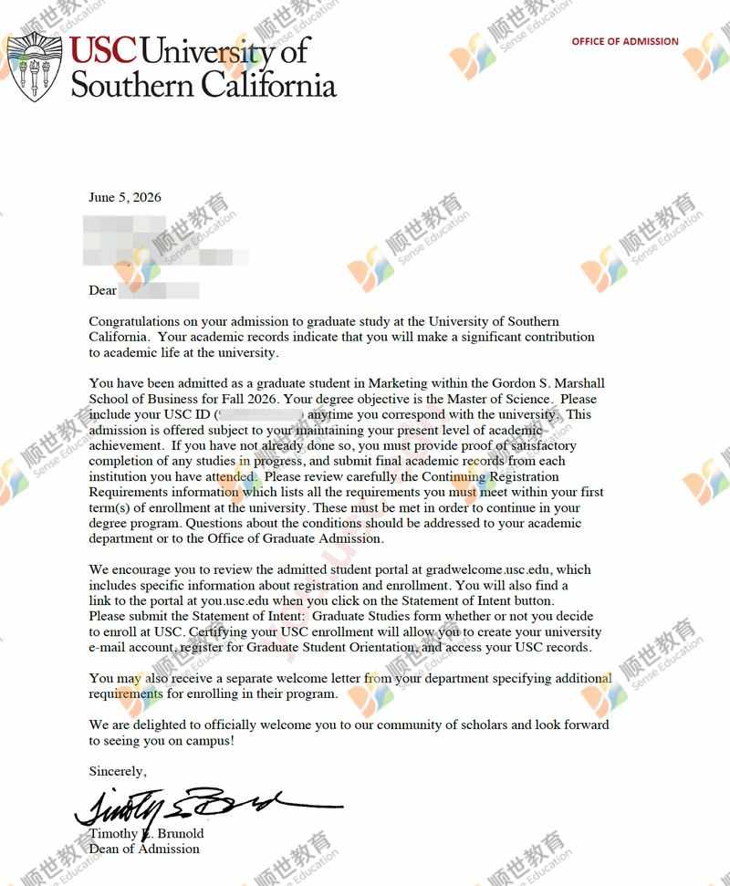 南加州大学录取通知书